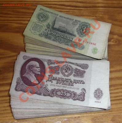 Боны СССР 25 и 3 рубля 200шт --- До 19.12.13 в 22-30 - Боны СССР-200шт.JPG