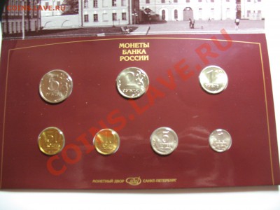 Годовой набор 1997 г. 300 лет флоту + (серебро) Оценка - IMG_4255.JPG