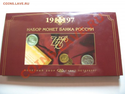 Годовой набор 1997 г. 300 лет флоту + (серебро) Оценка - IMG_4253.JPG