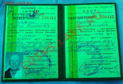 Удостоверение и знак до 20.12.13г. до 22-00 - DSCF8358.JPG