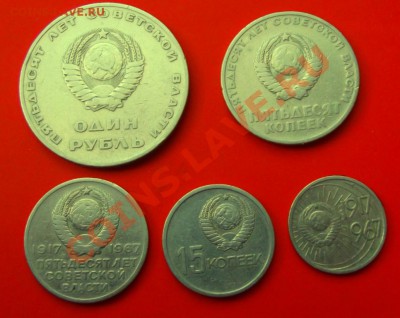5 монет 50 лет Октября 1967г. до 20.12.13г. до 22-00 мск - DSCF8297.JPG