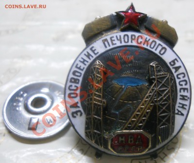 МВД.ссср. КРАСИВЫЙ ЗНАЧЕК-оценка для продажи - DSCN0169.JPG