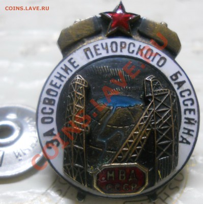 МВД.ссср. КРАСИВЫЙ ЗНАЧЕК-оценка для продажи - DSCN0168.JPG