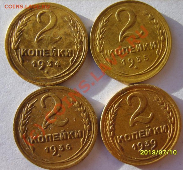 2 коп. 26-57 (20 шт.) до 5.02 в 22:00 по Москве - S8301991.JPG