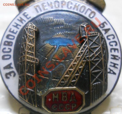 МВД.ссср. КРАСИВЫЙ ЗНАЧЕК-оценка для продажи - DSCN0164.JPG