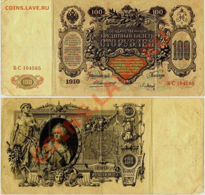 100р1910Коншин-Баринов до 22:00 18.12.13 - 100р-Коншин-Барышев
