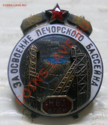МВД.ссср. КРАСИВЫЙ ЗНАЧЕК-оценка для продажи - DSCN0163.JPG