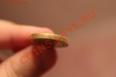 10 рублей 1886-Подделка! Вес рядом! до 19.12.13-22-00 - IMG_2754.JPG