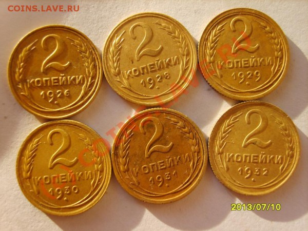 2 коп. 26-57 (20 шт.) до 5.02 в 22:00 по Москве - S8301989.JPG