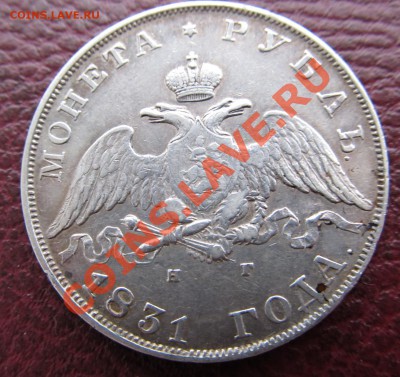 рубль 1831 весьма приятный до 17.12.13 в 22.00 мск - Р1831.JPG