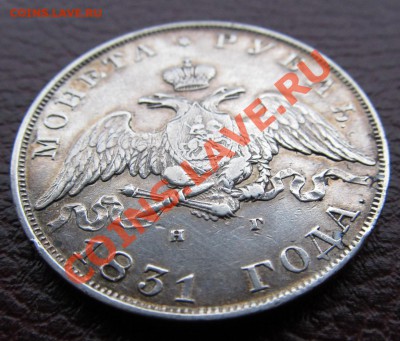 рубль 1831 весьма приятный до 17.12.13 в 22.00 мск - Ру1831.JPG