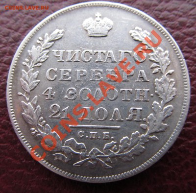 рубль 1831 весьма приятный до 17.12.13 в 22.00 мск - Руб1831.JPG