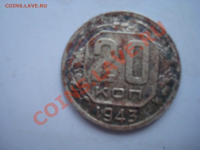10 к.1954; 15 к.1950;20 к.1943 до 21.00 мск 20.12.13 - DSC08161.JPG