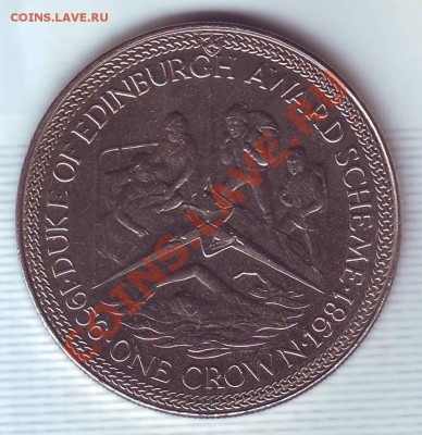 О.Мэн.Крона.1981.Duke of Edinburgh.2.до 20.12 - 19810120.JPG