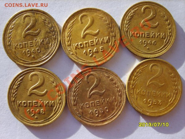 2 коп. 26-57 (20 шт.) до 5.02 в 22:00 по Москве - S8301994.JPG