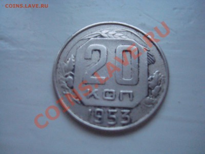 15 к.1948; 20 к.1945;20 к. 1953 до 21.00 мск 20.12.13 - DSC08150.JPG