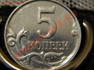 2 монеты 5 копеек 2007 разновидности? - Изображение 3