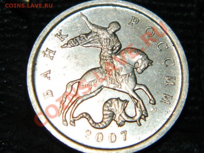 2 монеты 5 копеек 2007 разновидности? - 5