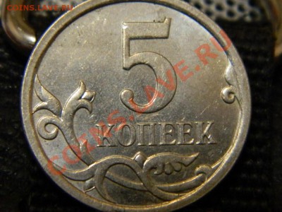 2 монеты 5 копеек 2007 разновидности? - 6