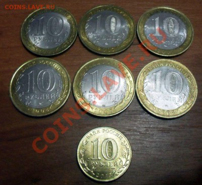 10 руб Биметалл регионы 6шт + гвс сталинг. до 18.12.13 22.00 - SAM_1343а