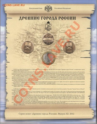 Нумизматический набор ДГР 10 - короткий: до 21:00 15.12.13 - аверс