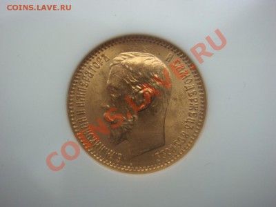 5 рублей 1902 года, MS-65! - DSC07787.JPG