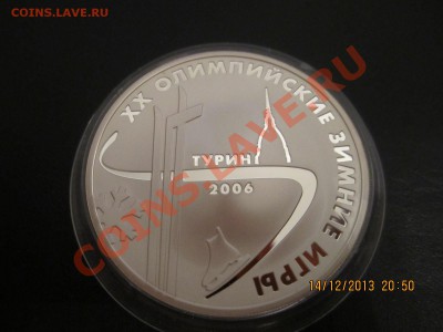Зимние олимпийские игры в Турине ПРУФ 2006 - IMG_2359.JPG