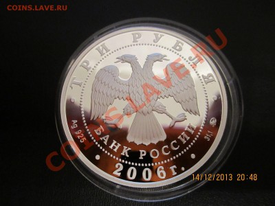 Зимние олимпийские игры в Турине ПРУФ 2006 - IMG_2358.JPG