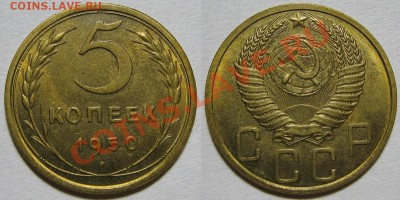 5 копеек 1950 г. UNC - 5-50 унц