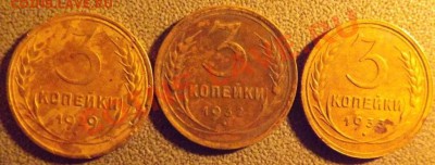 3 коппейки 1929-1953 определение - Изображение 009