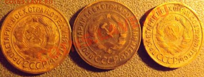 3 коппейки 1929-1953 определение - Изображение 011