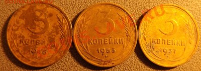 3 коппейки 1929-1953 определение - Изображение 014