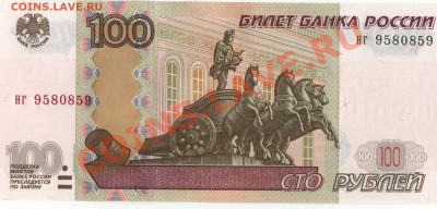 Поиск и показ банкнот с определёнными номерами. - радар