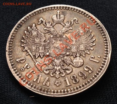 1 Рубль красивый 1899 ФЗ до 18 декабря 22.00 - IMG_0732