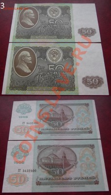 Фикс...Боны СССР 50 руб.1992г...4 лота по 2штуки - 50-92.3.JPG