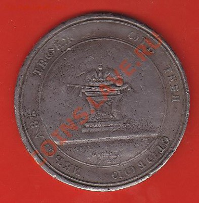 Медаль "В память коронования Петра II"  1728 г. - IMG_0002
