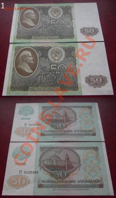 Фикс...Боны СССР 50 руб.1992г...4 лота по 2штуки - 50-92.1.JPG