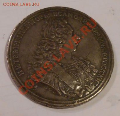 Медаль "В память коронования Петра II"  1728 г. - Изображение 026