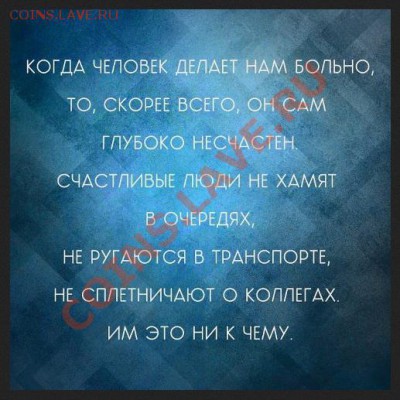 Верите в бога? - изречение