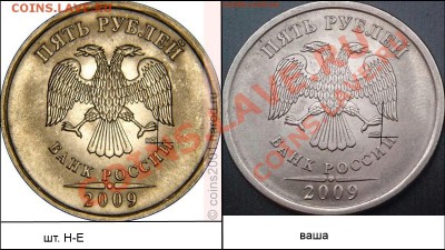5 рублей 2009 СПМД магнит. Подскажите штамп по Ю.К. - 5r09pe