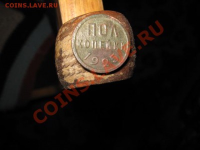 Полкопейки 1925г. до 17.12.2013г. 22-00мск - 009.JPG