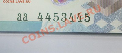 100 рублей сочи 2014г. оценка номера 2шт. - N.JPG
