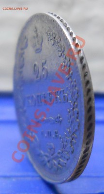 25 копеек.1830 г. (приятная)предпродажная оценка. - DSCN0220.JPG