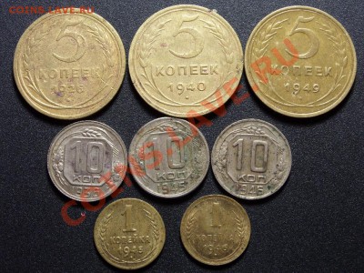 5 копеек 1926,40,49;  10копеек1936,45,46;  1копейка1945,46гг - SAM_0064.JPG