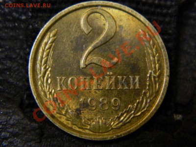 2 копейки 1989 - Изображение 002