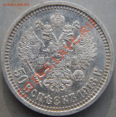 50-1913 ВС  NGC MC-64 - 132jpg_2615832_9575625