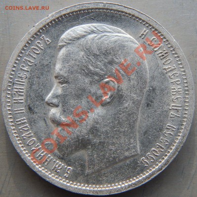 50-1913 ВС  NGC MC-64 - 131jpg_9138770_9575611