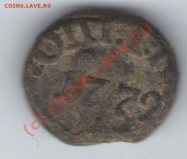 Пломба, вроде 1772года. - ipg002