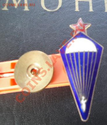 Знак тошнотика старый эмали  до 19.12  в 22-00 мск - 14.12.13   РАЗНОЕ 001.JPG