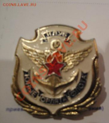 Клуб "Юные орлята флота"  пионерия  до 19.12  в 22-00 мск - 14.12.13   РАЗНОЕ 057.JPG